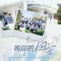 zo左柚yo、Yeeee野原、NEKOKEER、夏染 - 等你的回答