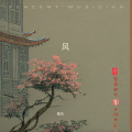 重风 - 哪吒