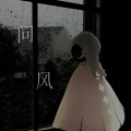 千屿ᴼ̴ʸ - 问风