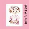 西虹市 - 59 洛基不见了