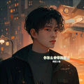 阿任二哥 - 你怎么舍得我难过