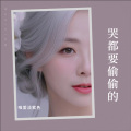 唯爱淡紫色 - 土豆花