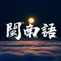 沐星欣儿 - 爱情一阵风