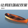 余秋水 - 摇滚让我们荡起双桨