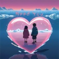 Need You (需要你)