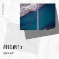 艺轩哥哥吖 - 61