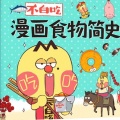 绛浅 - 石榴的初代翻译机张骞大人