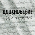 Sewakur - Сказочный рай_76