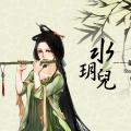 水玥儿 - 明月天涯