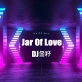 DJ鱼籽 - Jar Of Love