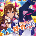 ときのそら - KumoHurray!