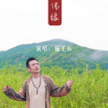 施壬辰 - 我想和你去一个地方