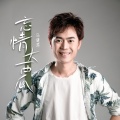 马健涛 - 忘情大西瓜