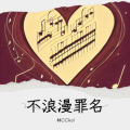 林子兮koi阿 - 青花瓷