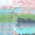 正版鸩想 - 绮云泽