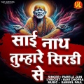 Pamela Jain - Saai Nath Tumhare Sirdi Se