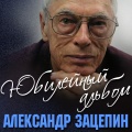 Татьяна Анциферова - Ищу тебя