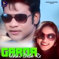 Ignesh Kumar、Jyoti Sahu - Garda Udai Debo Re
