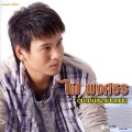 ไผ่ พงศธร - แสงเดือนถามข่าวแสงดาวนำทาง