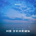Bazil - Питер-Москва