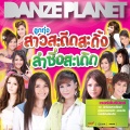 หญิงลี ศรีจุมพล - ขอใจเธอแลกเบอร์โทร