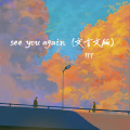 11T - see you again