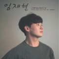 다음생이 있다면 당신을 만나서 다시 사랑할래요