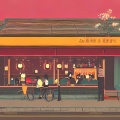 从此隔山海 - 槐安路的咖啡馆