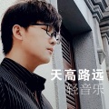 小芭蕉 - 天高路远 -轻音乐