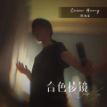 深海星_Casser - 珍珠胸针