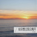 宇文俊贤 - 千年一叹