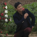 谢刚 - 你是我的城堡