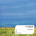 小姨和小姨夫 - 归去来兮辞