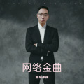 吴道强 - 离别开出花