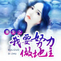 绿一燃 - 第十八章