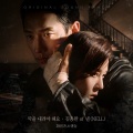 막을 내려야 해요 (Final Curtain)