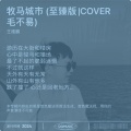 王德鹏 - 小美满