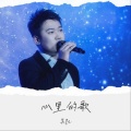 吴凯 - 小跳蛙
