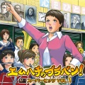 東京佼成ウインドオーケストラ - スリラー