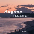 Anyone (1.1x治愈版)