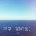 星星 - 在加纳共和国离婚