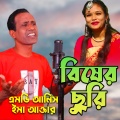 MD Anis - Josna Vora Raate