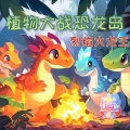 悠扬书声 - 第254集 成功击败，拾取信心