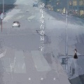 黄静美 - 成年人没有容易二字