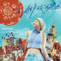 陈蕾 - 五瓣玫瑰
