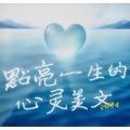 老毕的有声世界 - 24.《花未眠》川端康成