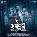 Hariom Gadhavi、bandish projekt、Niren Bhatt - Jogni