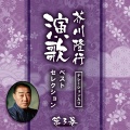 デラレコード・オーケストラ、芦川まこと、猪俣公章、深津武志、平凡音楽友の会 - 港町ブルース