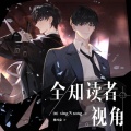 一叶轻舟 - 第035集 虫王种