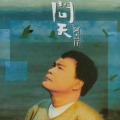 阿吉仔 - 朋友斗支持
